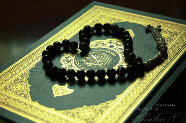 Quran by SHAIBOON