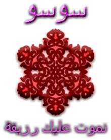 cooltext728036773[1]